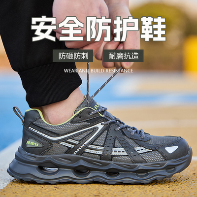 杰孚2025透气轻便劳保鞋