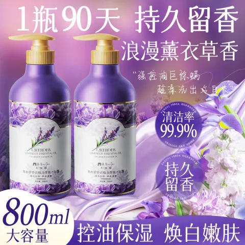 滋润800薰衣草沐浴露沐浴乳液ml保湿oyeh家庭装持久留香补水