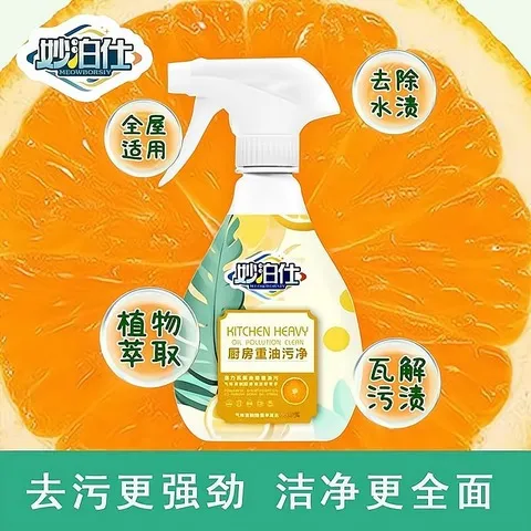 神器泡沫型泊妙油污净家用清洁剂重油污去污仕强力厨房去油渍灶台
