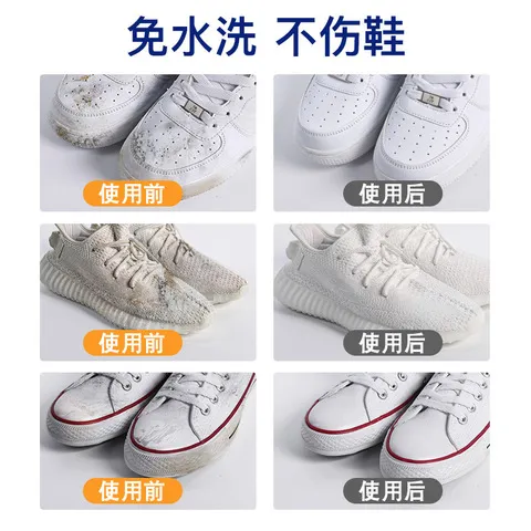 干洗剂清洁剂运动鞋小白鞋去黄清洗剂去污泡沫型现货便携免洗