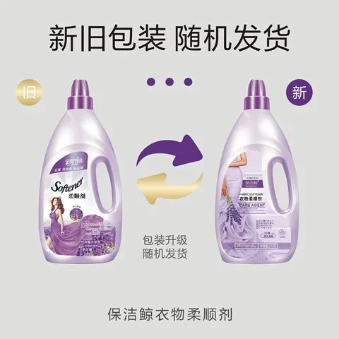 蓬松衣物柔顺剂薰衣草防静电护理柔顺持久留香柔软