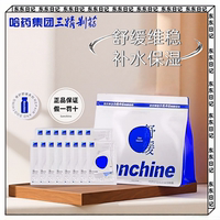 Sanchine三精制药芍药舒缓精萃保湿面膜修护屏障强韧补水贴片式
