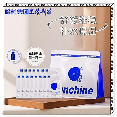 Sanchine三精制药芍药舒缓精萃保湿面膜修护屏障强韧补水贴片式