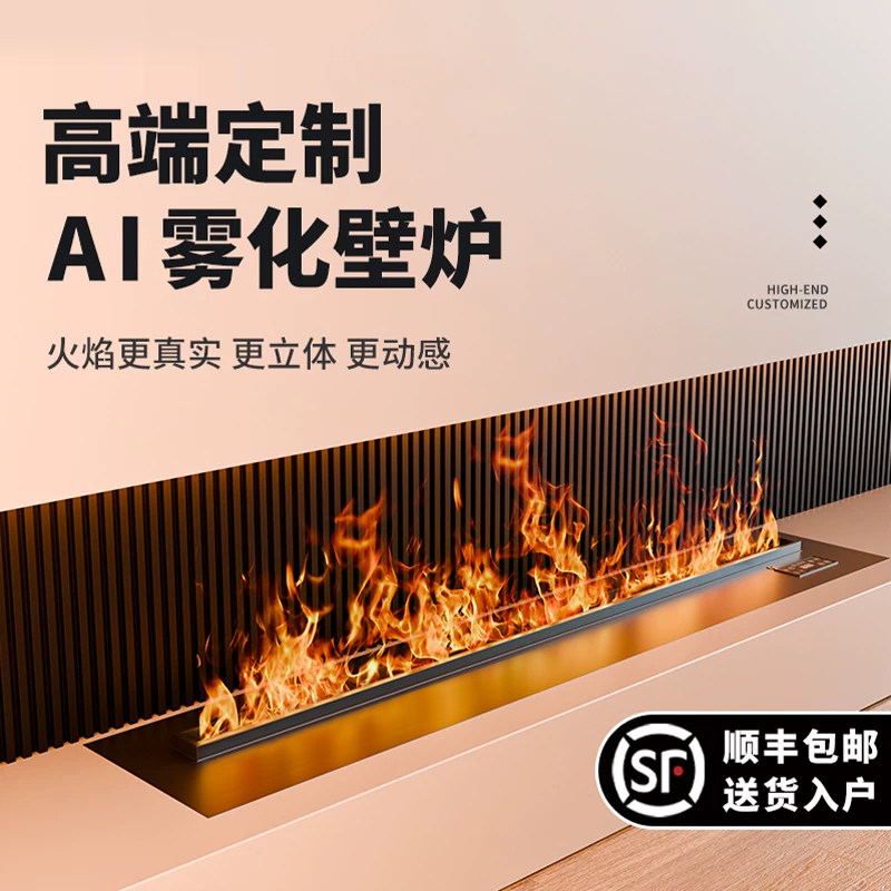 3d雾化电子壁炉仿真火焰加湿器嵌入式家用室内客厅电视柜火光装饰