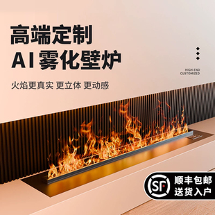 3d雾化电子壁炉仿真火焰加湿器嵌入式 饰 家用室内客厅电视柜火光装