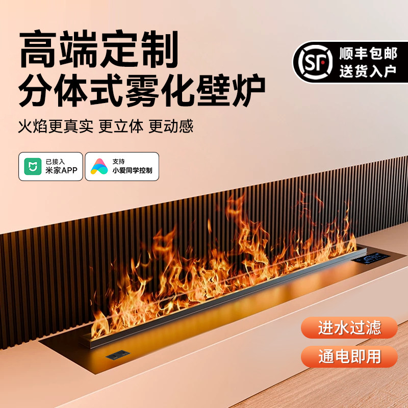 防烫手雾化壁炉嵌入式家用图片