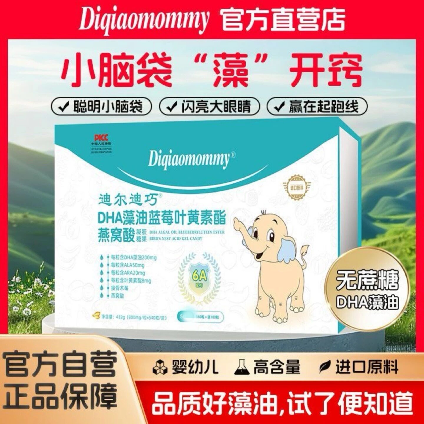 迪尔迪巧全脑dha儿童宝宝婴幼儿孕妇学生专属海藻油滴剂胶囊正品