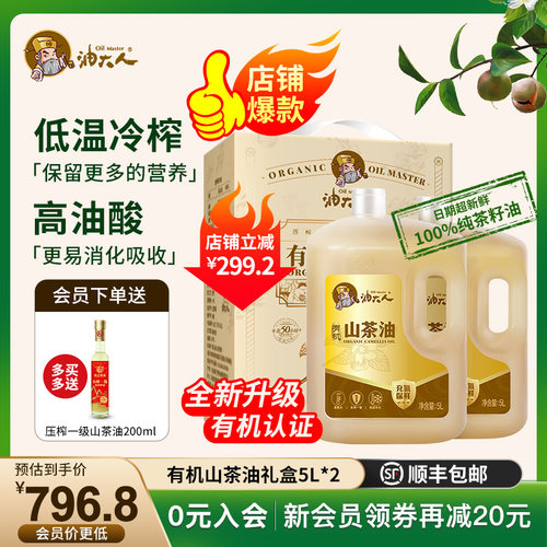 低温冷榨一级茶油食用油