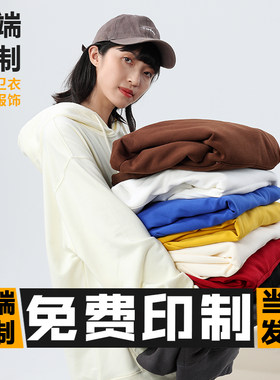 班服卫衣定制大码工作服免费印图