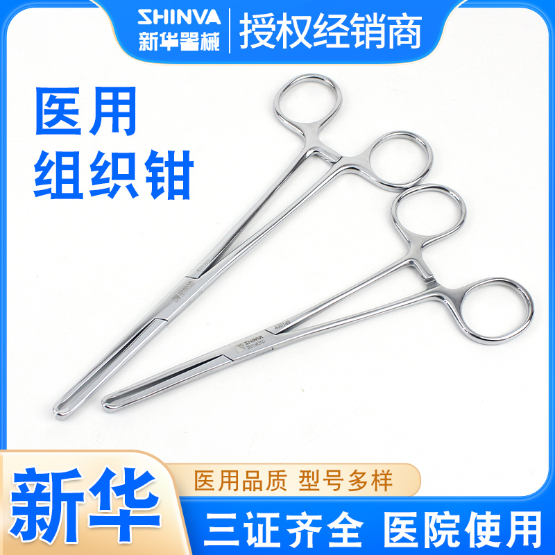 医疗医用不锈钢组织钳手术钳