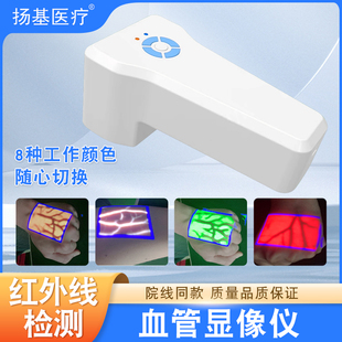 投影式静脉血管显像仪红外线医用护士扎针输液透视仪血管查找仪