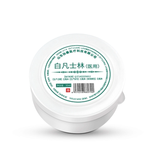 医用白凡士林药用正品润肤软膏防手足干裂滋润保湿成人儿童护手霜