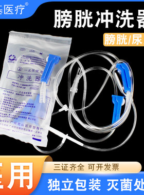医用膀胱冲洗器三腔导尿管冲洗