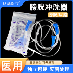 医用膀胱冲洗器一次性使用尿道三腔导尿管腹腔冲洗注药连接器滴管