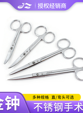 上海金钟手术剪刀直弯头医用不锈钢眼科剪拆线剪外科工具剪手术剪
