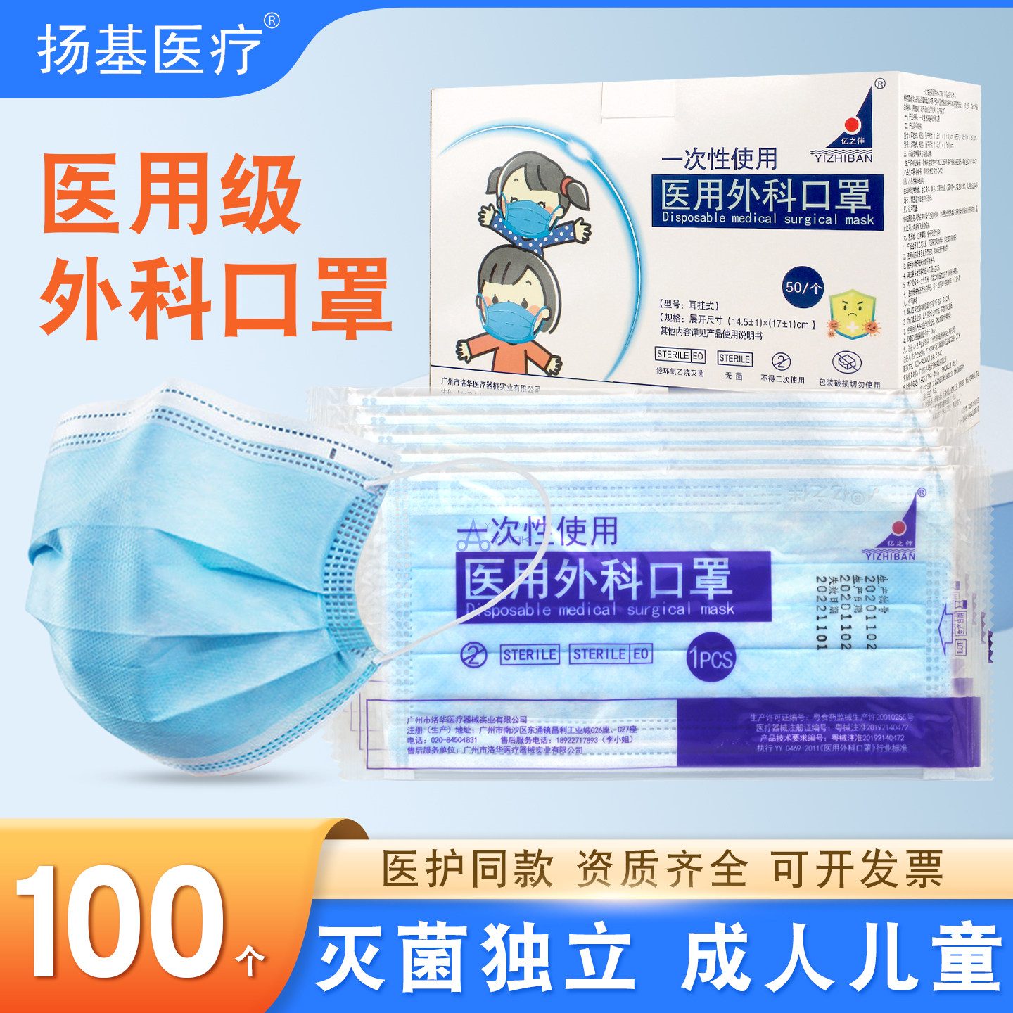 洛华医用外科口罩无纺布一次性独立包装成人儿童三层医疗灭菌口罩