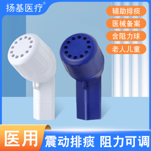 医用呼吸训练器震动排痰器练习术后成人肺笛哮喘气管炎排痰清肺仪