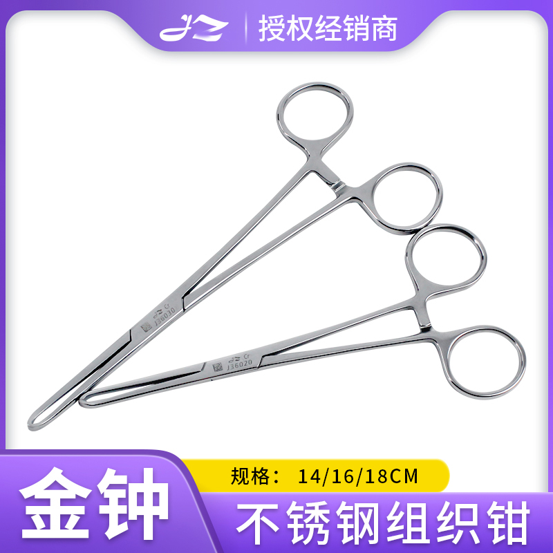 上海金钟原装正品无镀层组织钳
