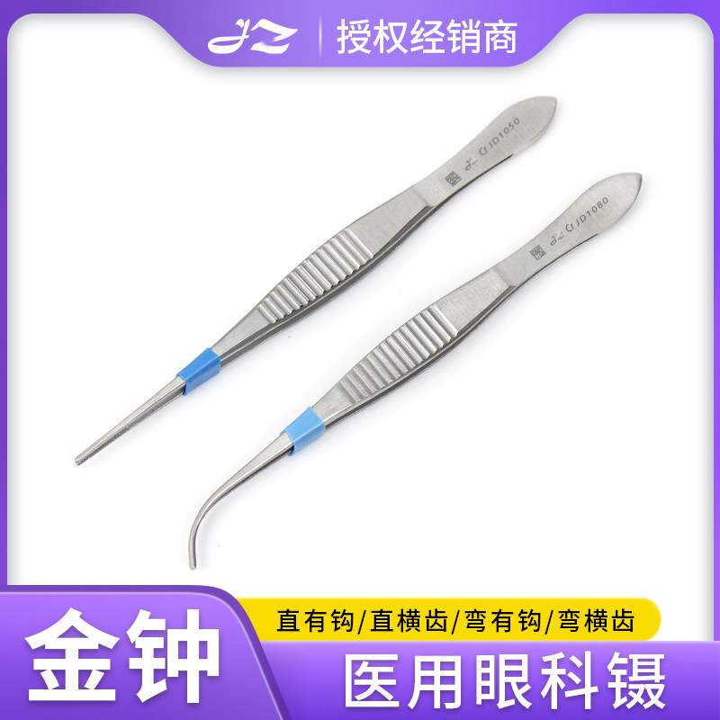 上海金钟原装正品医用眼科镊子图片