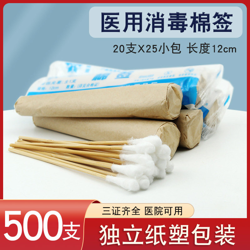 医用棉签一次性消毒纸包装