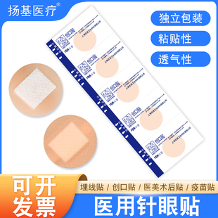 医用圆形创口贴创可贴防水透气止血贴儿童家用疫苗贴术后贴针眼贴