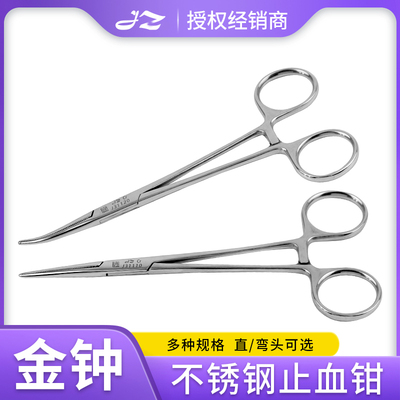 上海金钟医用止血钳不锈钢蚊式钳直全弯钳血管钳手术器械弯头钳子