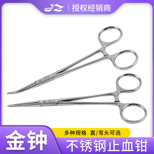上海金钟原装正品不锈钢止血钳
