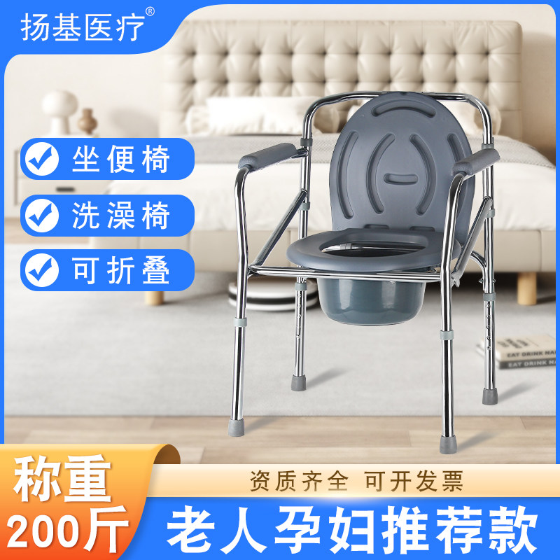 坐便椅老人家用老年人孕妇成人移动防滑折叠器结实便携式马桶椅子