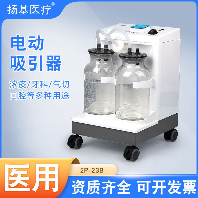 医用电动吸引器口腔吸痰器家用老人瘫痪病人负压儿童婴儿咳痰抽痰