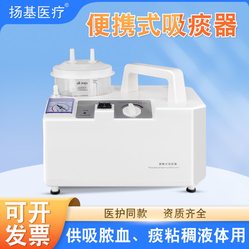 电动吸痰器瘫痪病人老人卧床医用家用负压强劲吸痰机器儿童便携式