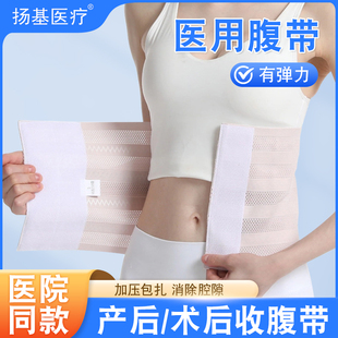 医用收腹带产后产妇剖腹产腹带术后刨修复束腰束缚塑身美体束腹带