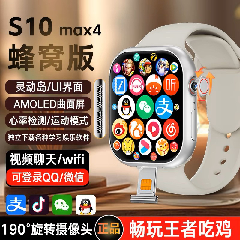 新款VP29插卡电话超薄S10第二代智能手表任意下载软件非子腾系统