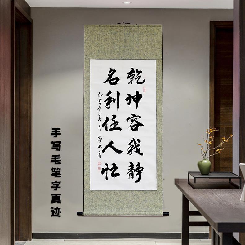 OF9D书法作品竖幅手写真迹挂画客厅书房卧室办公室学校卷轴字画毛