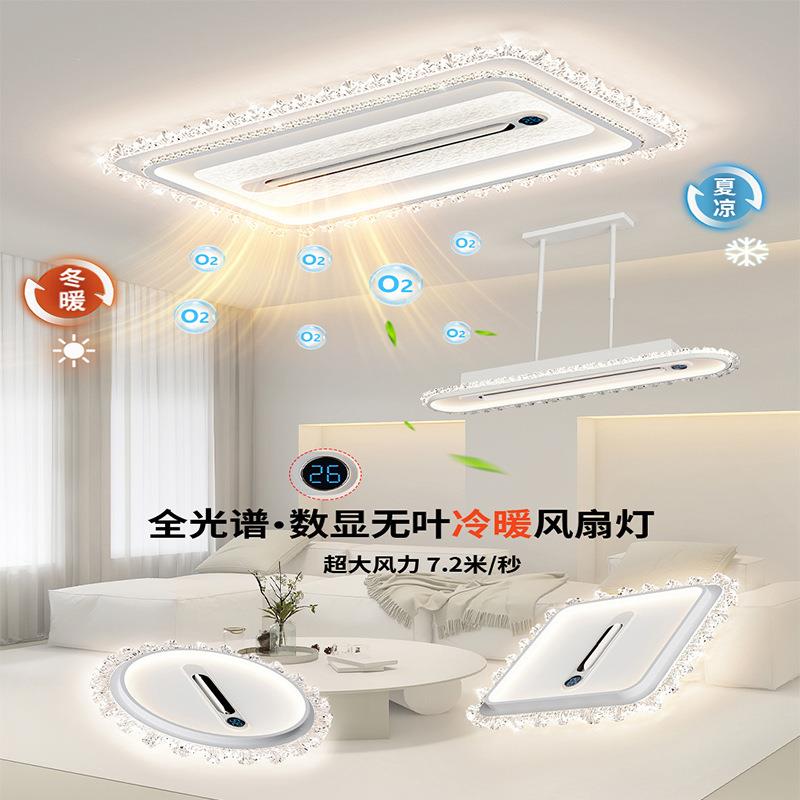 全光谱护眼吸顶灯北欧无叶风扇高显指卧室灯现代全屋组合套餐灯具