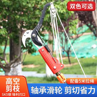 高空剪园林工具修枝剪高枝剪大开口铁滑轮栗子树果树修剪工具