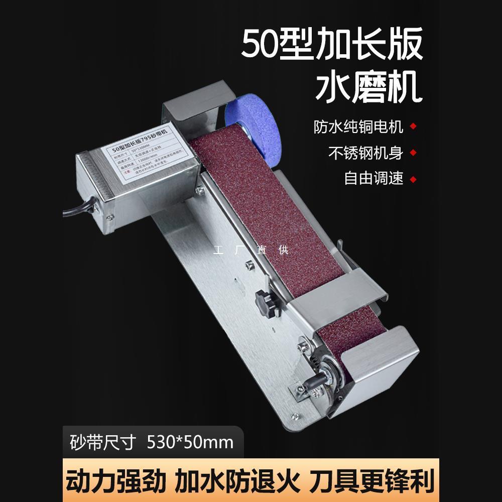 流动水冷磨刀机全自动专业电动磨刀器商用水磨砂带机磨刀专用新款