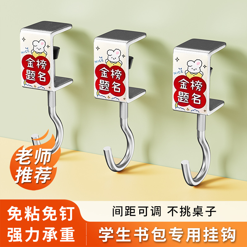 书包课桌挂钩书桌桌边神器小学生专用挂包勾钩子宿舍桌面桌子承重