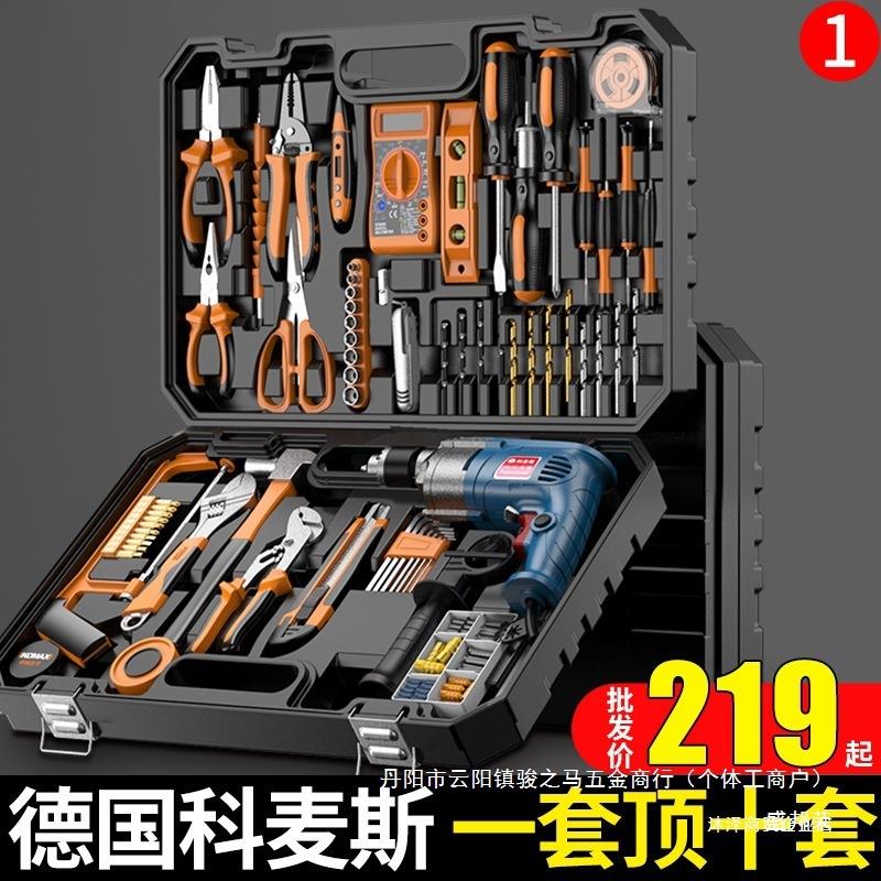 工具组合套装电钻冲击钻套装电工维修工具木工工具箱家用五金