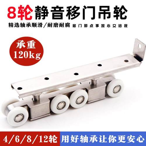 不锈钢吊轮 重型滑轮150公斤橱房静音滑轮家具配件木门推拉门滑轨