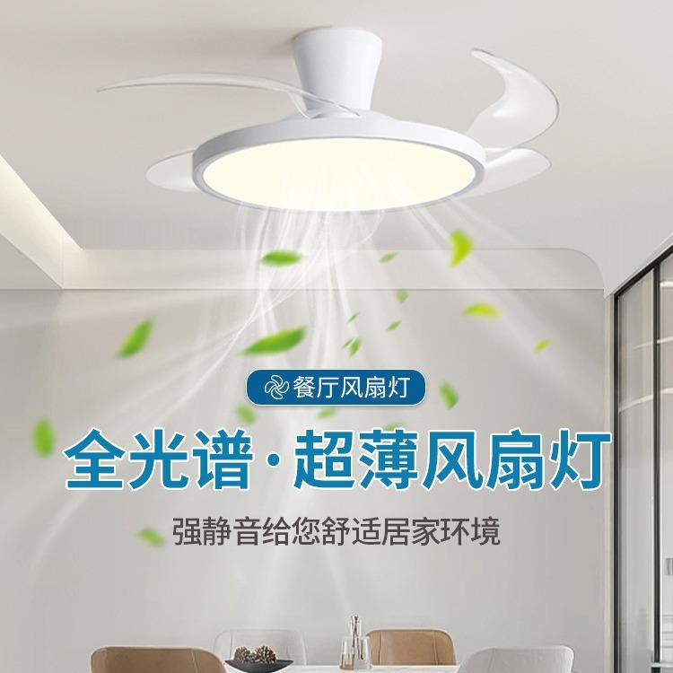 餐厅灯LED风扇灯简约超薄吊扇灯隐形静音护眼客厅电扇一体吸顶灯