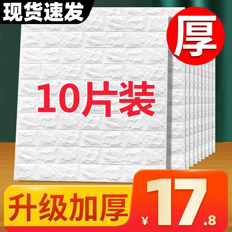 墙纸自粘卧室温馨3d立体墙贴画软包墙围背景墙面装饰泡沫壁纸繁星图片