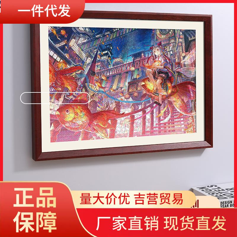 V45O实木拼图框1000片相框挂墙00 500 2000块画框架装裱平图边框