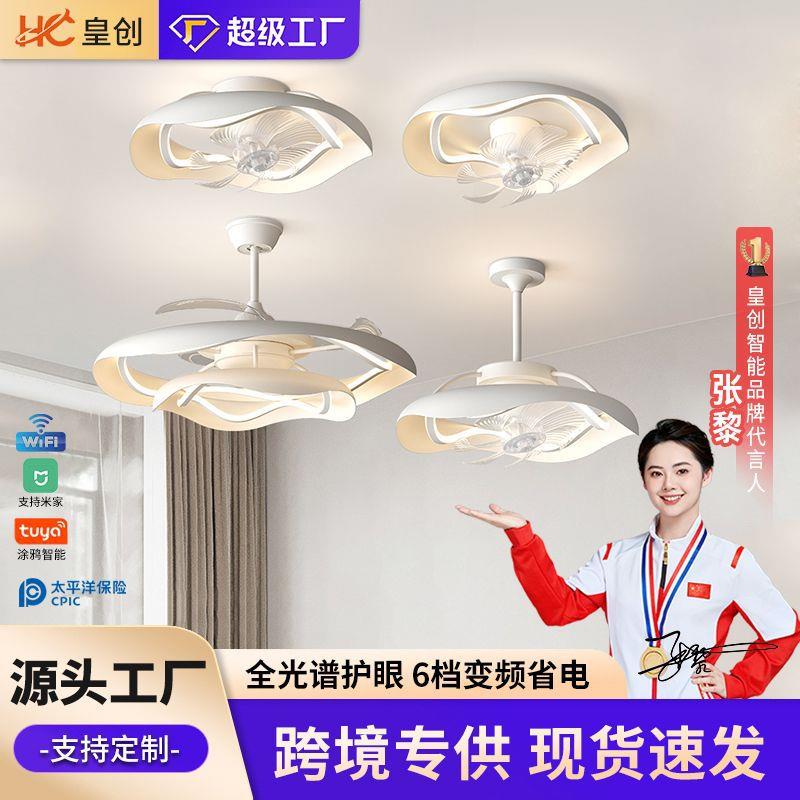 客厅隐形风扇灯新款现代简约卧室摇头吸顶电风扇灯静音智能吊扇灯