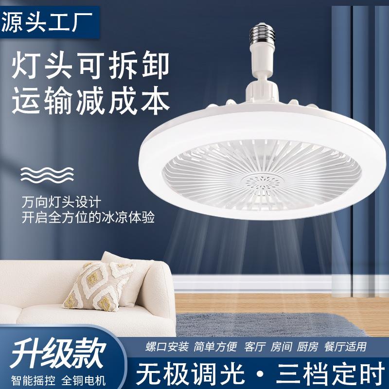 简约大厅卧室书房灯具三色控制小型吊灯万向头客厅香薰风扇灯