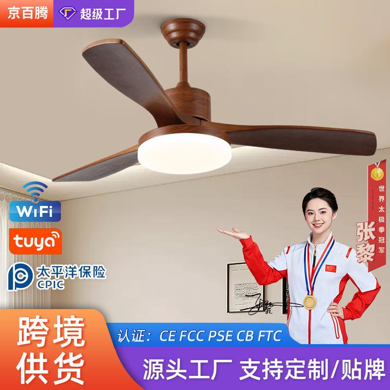 全光谱三叶吊扇灯复古客厅卧室柔风风扇灯实木变频餐厅吸顶电扇灯