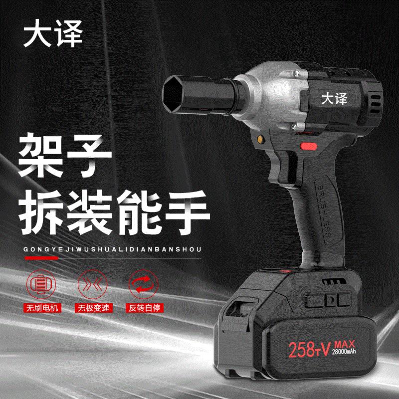 无刷电动扳手大扭力锂电充电冲击扳手架子工电动套筒风炮强力汽修