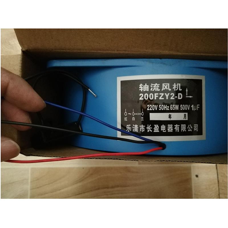11 【乐清】軸流風机200FZY2-D