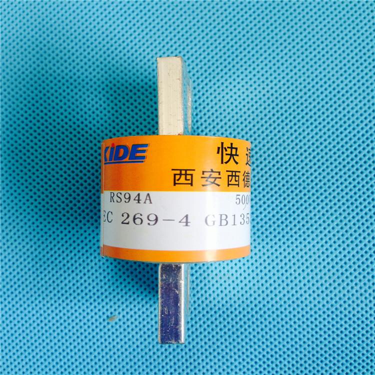 西安西德 快速熔断器 RS94A-500V/200A