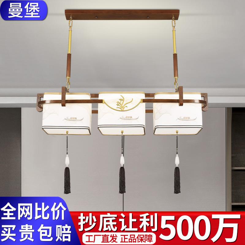 新中式全铜金丝檀木餐厅茶室吊灯饭厅禅意长条一字高端茶桌灯具