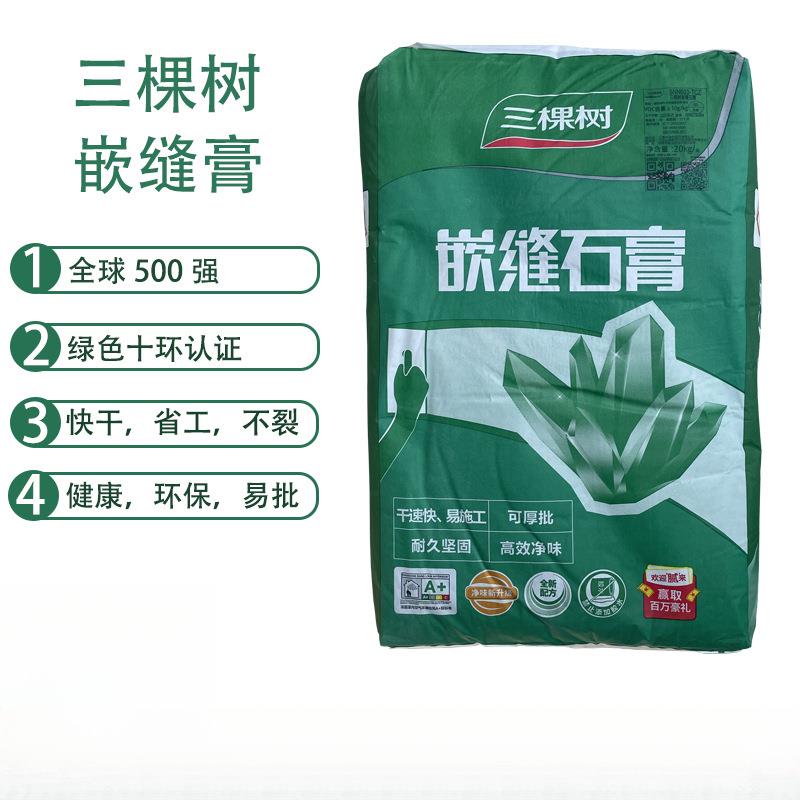 新款拉法基嵌缝膏修补墙面石膏板线槽灯管线槽防开裂石膏粉家用